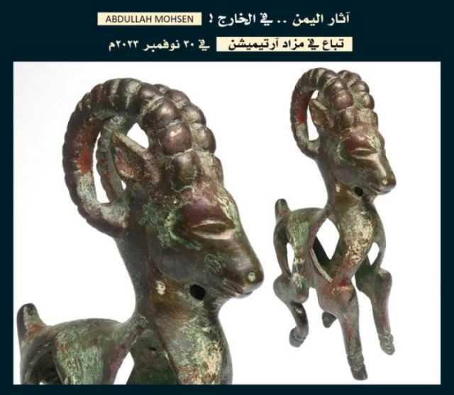 باحث يكشف عن بيع مجسم يمني نادر في مزادات علنية عالمية