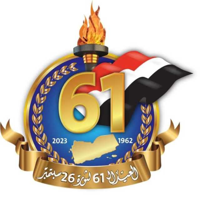 تزامناً مع قدوم الذكرى الـ61 لثورة 26 سبتمبر.. مليشيا الحوثي في إب تعمم بمنع التجمعات في الأيام القادمة