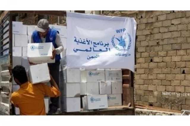 فضيحة جديدة لبرنامج الغذاء العالمي باليمن