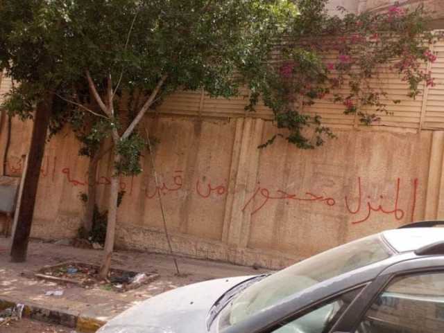 'الحارس القضائي' لمليشيا الحوثي يسطو على منزل محافظ البنك المركزي بعدن تمهيداً لمصادرته