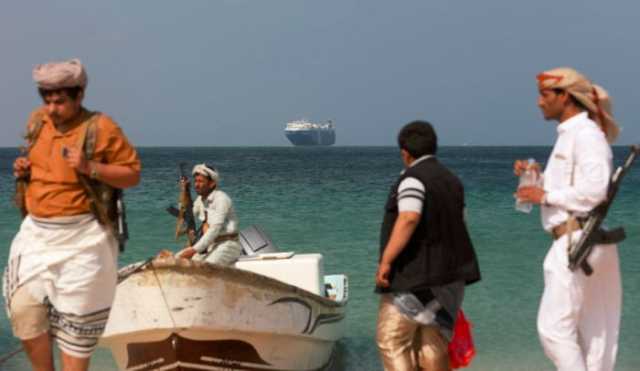 تراجع هجمات الحوثيين ضد السفن بعد انسحاب سفينة التجسس الإيرانية من البحر الأحمر