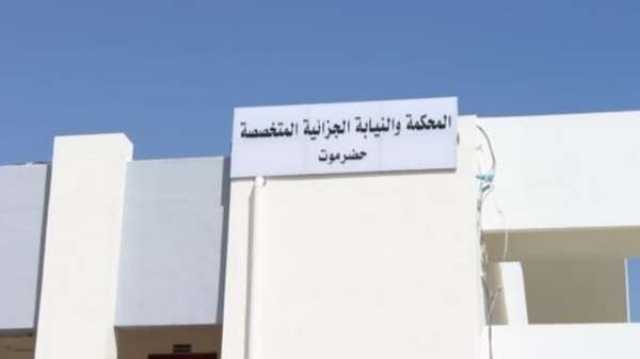 الحكم بإعدام مُدان شكّل عصابة تعمل لصالح مليشيا الحوثي نفّذت تفجيرات واغتيالات في شبوة