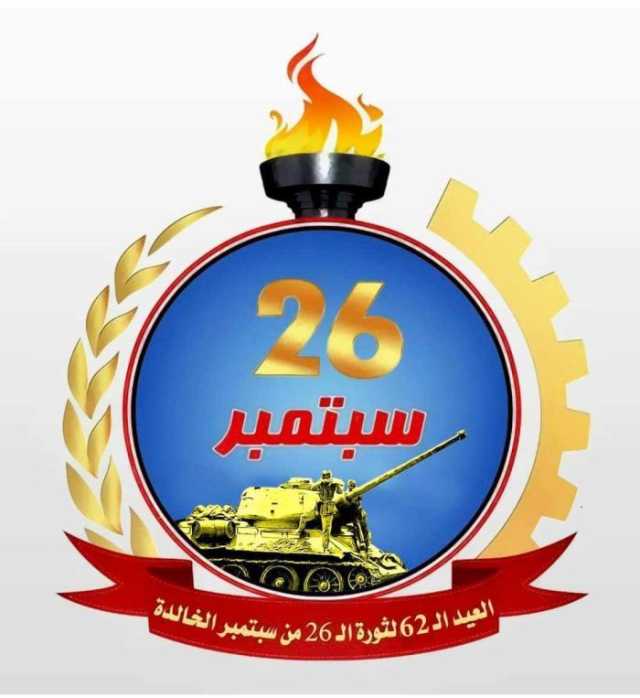 الفعل الثوري في وجه نظام الأئمة حتى فجر ثورة 26 سبتمبر