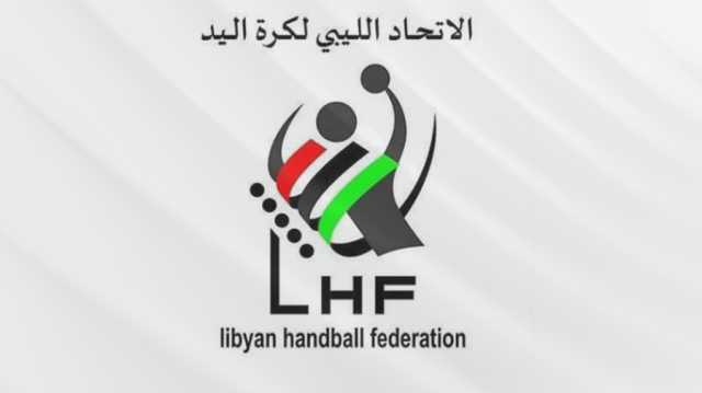 غدا الثلاثاء مبارتان ضمن الأسبوع الثاني من مرحلة الإياب من الدوري الليبي لمحترفي كرة اليد.