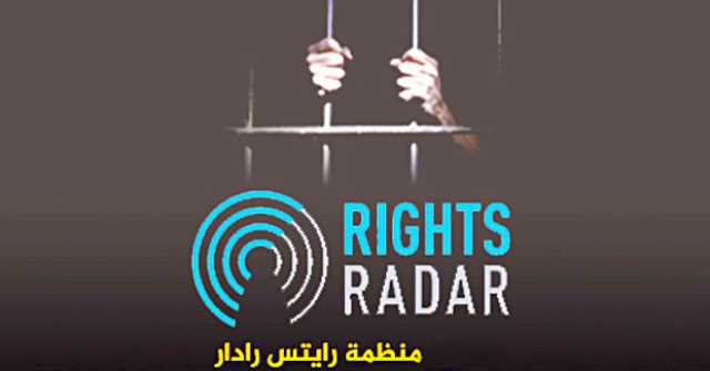 منظمة رايتس رادار تكشف الوجه القمعي للحوثيين في ذمار: أطفال ومسنون خلف القضبان