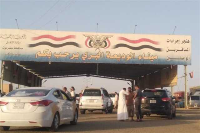 هذا ما يحدث في منفذ الوديعة بعد أسابيع من الزحام الشديد.. وإعلان للجهات الرسمية