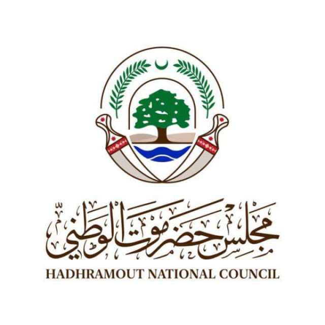 عاجل: بالاسماء والصور.. الإعلان رسميًا عن أسماء أعضاء هيئة رئاسة مجلس حضرموت الوطني بينهم نساء