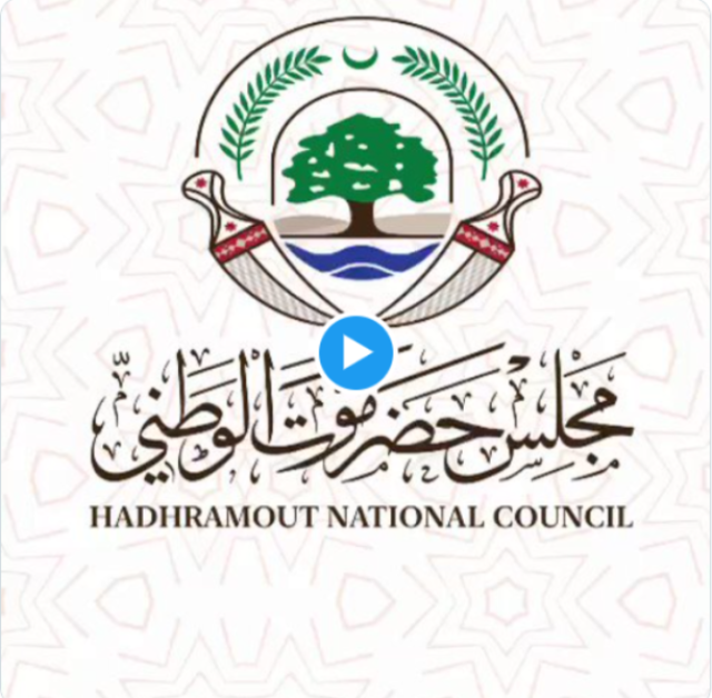 اسمع وشاهد.. مجلس حضرموت وطني ينشر ”النشيد الوطني الحضرمي” ونبذة تعريفية عن أعضاء هيئة الرئاسة