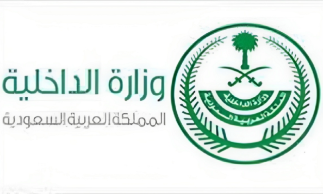 السعودية: تنفيذ حُكم القتل تعزيراً في المواطنة ”هدى المطيري” التي طعنت زوجها بسكين ونهبت مبالغ مالية منه