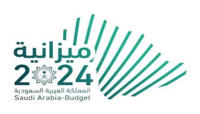 بـ1.172 تريليون ريال.. مجلس الوزراء السعودي يقر ميزانية 2024