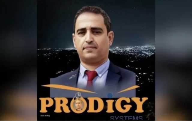 وزير الإعلام اليمني يطالب بضغط حقيقي على الحوثيين لاطلاق مدير شركة ”برودجي سيستم”