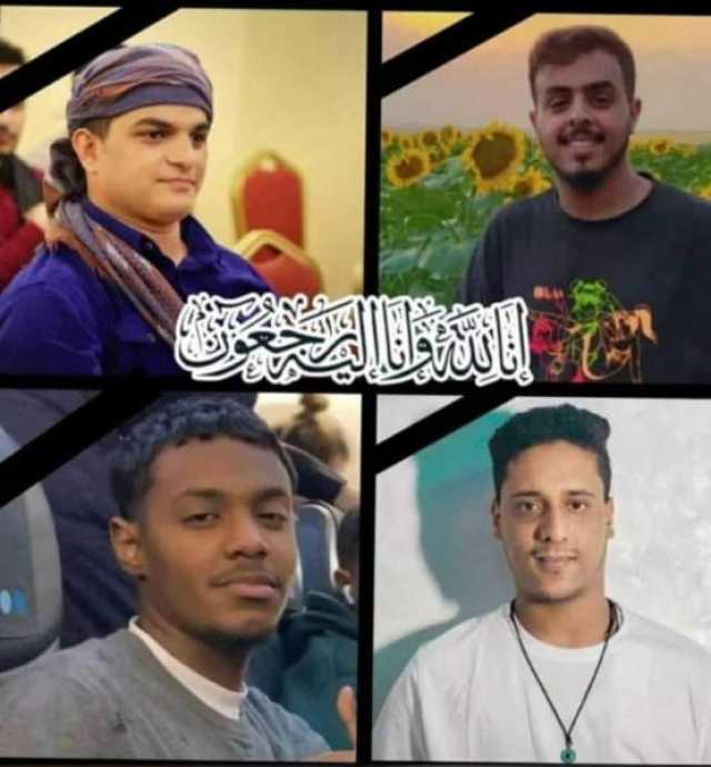جثثهم ستحول للتجارب العلمية ...دعوات للحكومة الشرعية بالمطالبة بجثامين أربعه طلاب يمنيين ماتوا في روسيا