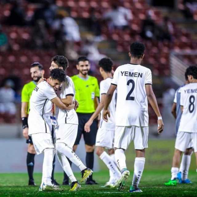 عاجل : انطلاق مباراة المنتخب اليمني والسعودي في نهائي بطولة غرب آسيا للناشئين ( شاهد بث مباشر)