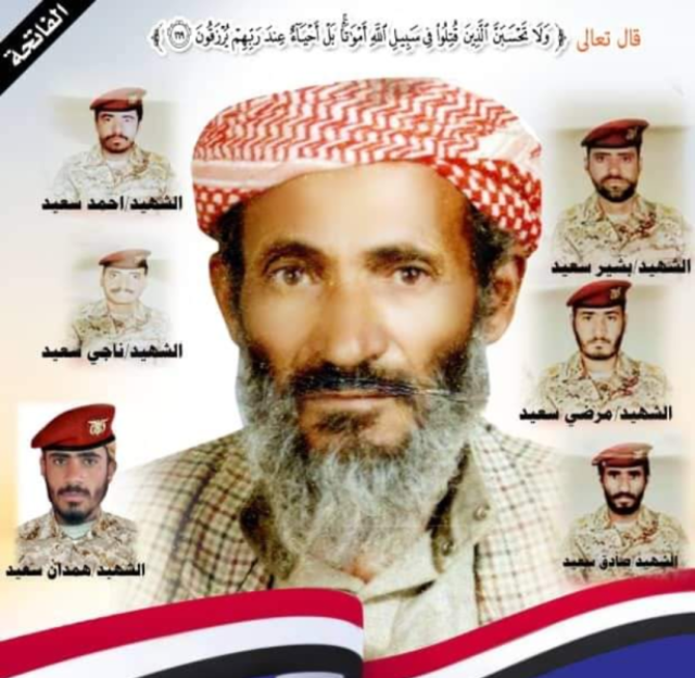 استشهد ستة من أولاده في قتال الانقلاب الحوثي.. الرئيس العليمي يعزي بوفاة ”ابو الشهداء”