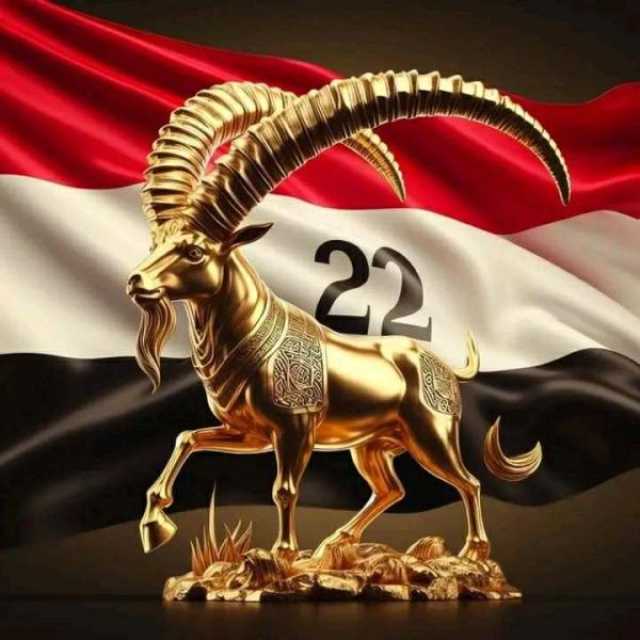 اليمنيون يحتفلون بيوم الوعل للدفاع عن ”الهوية اليمنية” (صور)