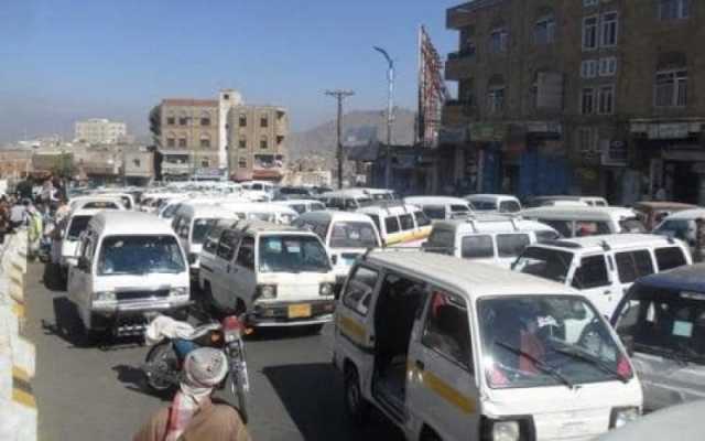 ميليشيا الحوثي تلزم باصات الأجرة تركيب طوابع خطوط سير لتسهيل عملية الجبايات