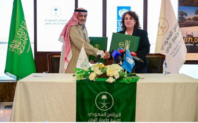 السعودية توقع اتفاقية جديدة لدعم اليمن