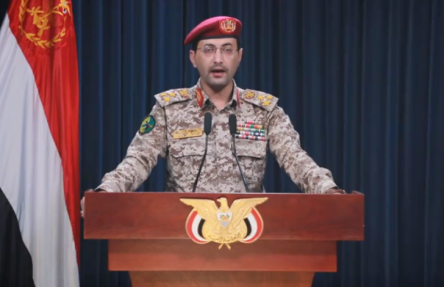 عاجل: جماعة الحوثي تعلن قصف السفينة الأمريكية ”كول” وهي في طريقها إلى إسرائيل