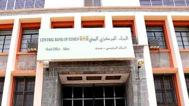 نقابة الصرافين تتهم البنك المركزي بالتلاعب في العملة وتطالب بتغيير قيادته