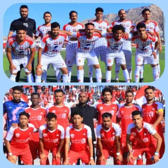 أهلي صنعاء وشعب حضرموت .. مواجهة العبور للنهائي