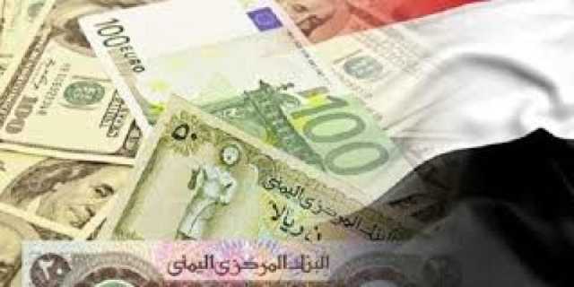 اسعار العملات الاجنبية امام الريال اليمني مساء اليوم الثلاثاء 12 مارس