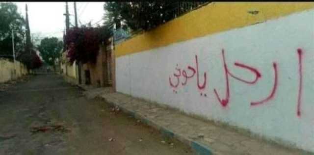 ”صاحب رداع ”الخانع” نموذجًا للخنوع الذي نرفضه...كاتب صحفي يدعو لثورة داخلية ضد الحوثيين“
