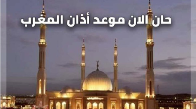 موعد أذان المغرب ومواقيت الصلاة في صنعاء وعدن وكل مدن اليمن اليوم 20 رمضان