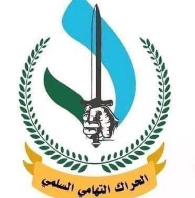 الحراك التهامي السلمي يدين جريمة اختطاف ومقتل المواطن التهامي علي شجيعي داخل السجن ويطالب بتحقيق عاجل