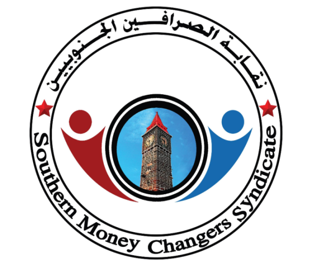 نقابة الصرافين ”الجنوبيين” تعلن موقفها من قرار البنك المركزي بنقل البنوك من صنعاء إلى عدن وتضع 8 مطالب
