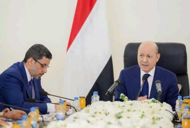 ضربة موجعة للفاسدين.. توجيهات صارمة لرئيس مجلس القيادة ‘‘العليمي’’ بإلغاء قرارات لرئيس الوزراء السابق ‘‘معين عبدالملك’’ (وثيقة)