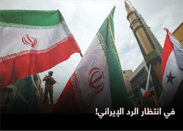 الناطق السابق للحوثيين: لهذا السبب تأخر الرد الإيراني على إسرائيل