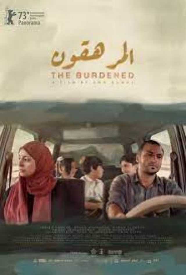 ”انجح فيلم يمني”... ”المرهقون” إلى مهرجان سياتل السينمائي الدولي