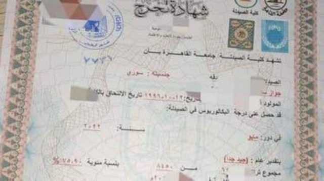 دكتوراه وماجستير بـ 9 آلاف جنيه .. شاهد: صفحة بفيسبوك تبيع شهادات جامعية معتمدة علنا تثير الجدل