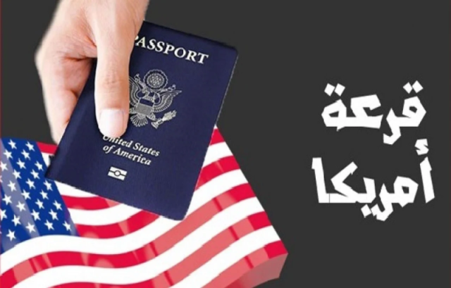 بالأسماء والصور.. أول الأشخاص اليمنيين الفائزين بقرعة اليانصيب (اللوتري) الأمريكي لهذا العام 2024 / 2025