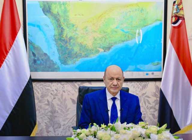 الرئيس رشاد العليمي: الوحدة لدى المليشيات الحوثية مجرد شعار يخفي نزعة التسلط والتفرد بالسلطة والثروة