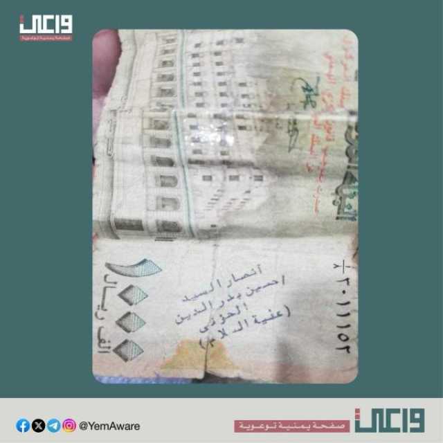 الحوثيون يضيفون إسم الأب الروحي للجماعة ”حسين الحوثي” بالعملة الوطنية فئة ألف ريال (صورة)