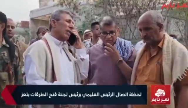 شاهد لحظة متابعة الرئيس العليمي بنفسه فتح فتح الطرقات في تعز ”فيديو”
