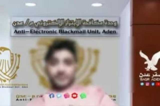 مالك معامل تصوير يبتز فتاة يمنية بمقاطع خادشة للحياء.. وهكذا كانت النهاية