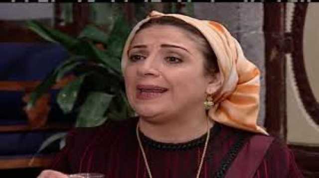 وفاة نجمة باب الحارة ”فريال” ..إليك الحقيقة