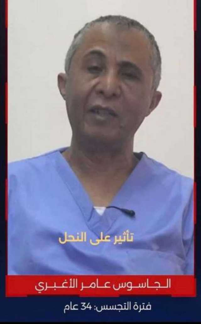النحل يفضح الحوثيين واتهامهم مواطنين يمنيين بالتجسس