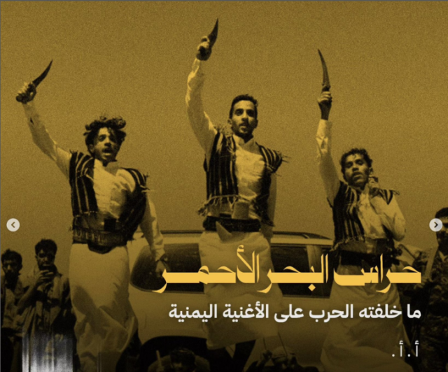 متهمة بالتستر على جرائم الاغتصاب.. مجلة عربية شهيرة تعلن وقوفها مع عبدالملك الحوثي