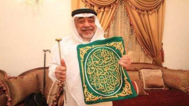 رحيل كبير سدنة بيت الله وحامل مفتاح الكعبة المشرفة