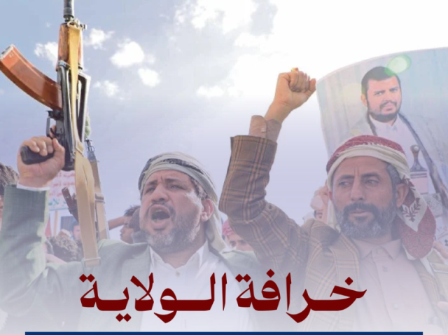 الإرياني: المليشيات تحاول فرض أفكارها المستوردة من إيران وخرافة الولاية مضادة لمفهوم الجمهورية