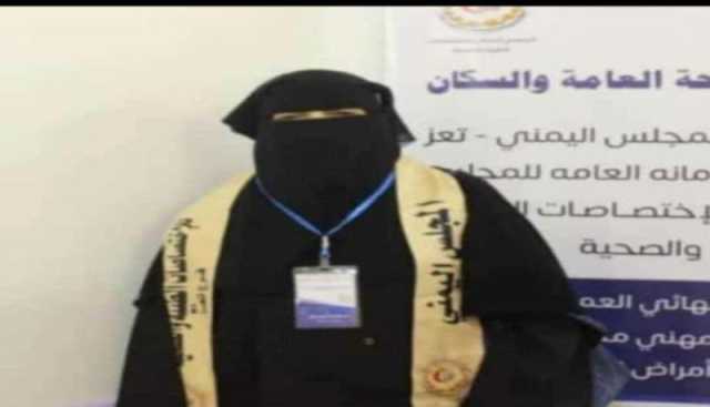 طبيبة مشهورة في تعز تفقد حياتها جراء خطأ طبي: النقابة تفتح تحقيقاً وتطالب بالعدالة