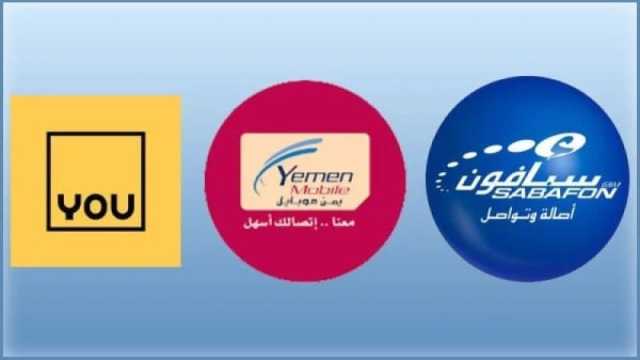 جرعة جديدة وقاتلة في أسعار الاتصالات والإنترنت.. شركات الهاتف المحمول في اليمن تصدم المشتركين
