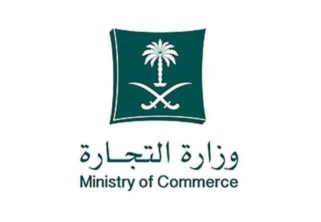 التشهير باسم شركة شهيرة بالسعودية بتهمة الغش التجاري وإعلان العقوبات الصادرة بحقها