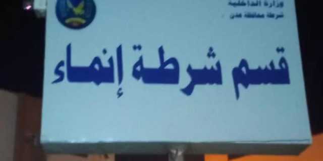 هروب عدد من السجناء من سجن تديره قوات الانتقالي .. وإيقاف قسم شرطة عن العمل وإحالته للتحقيق