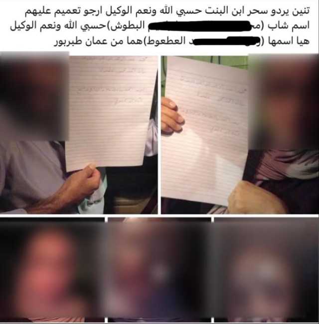 شاهد..مشعوذ يفضح زبائنه بنشر صورهم على مواقع التواصل الاجتماعي!