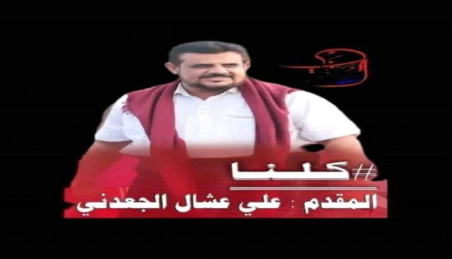 الانتقالي يتم قبائل أبين المطالبة بقضية عشال بالسعي لإشعال الحرائق ويصفها بالحوثية و ”قوى 94”