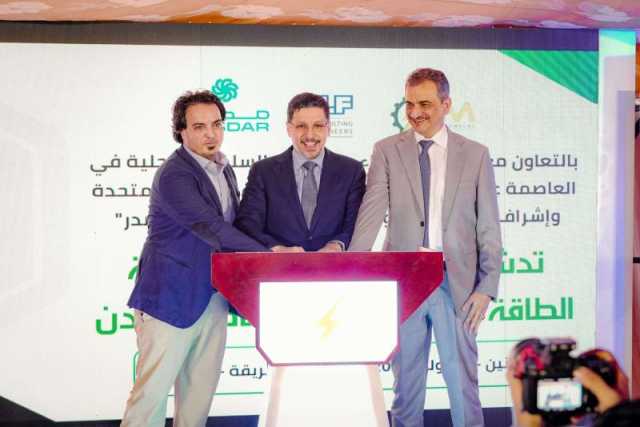 شركة الكتروميكا الدولية تدشن أكبر محطة للطاقة الشمسية في عدن